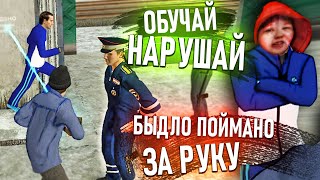 [ОбучайНарушай] ПОЙМАЛ БЫДЛО ЗА РУКУ В Garry's Mod DarkRP