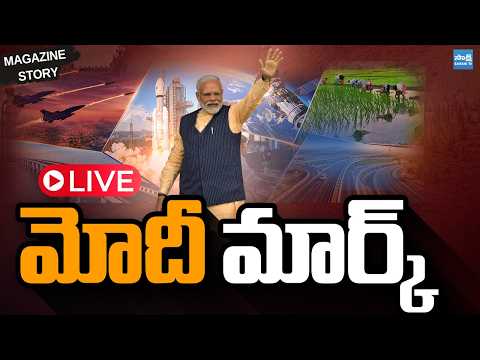 LIVE: మోదీ మార్క్ | Modi Mark.. 25 Years in Public Life | From Gujarat CM to Prime Minister - SAKSHITV