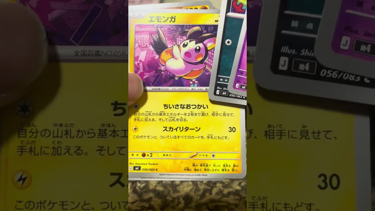 Pokemon#pokemon#ポケモンカード #ポケモンカード開封