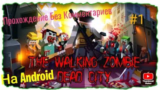 Прохождение The Walking Zombie Dead City на Android Без Комментариев #1 screenshot 2