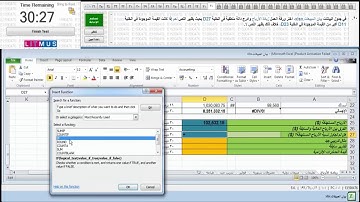 حل امتحان اكسل عربي من شهادة icdl - حل امتحانات icdl - excel exam icdl