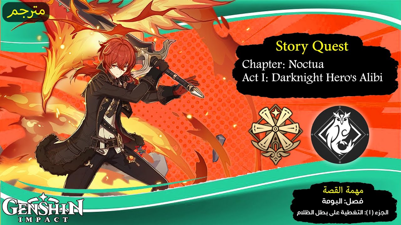 story-quest-chapter-diluc-noctua-act-i-darknight-hero-s-alibi