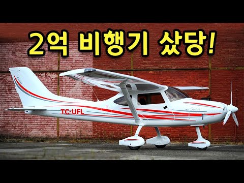 크루즈 <strong>자율비행</strong> 비행기 출고!
