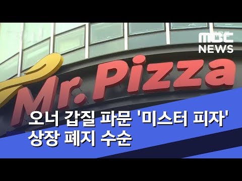 미스터피자 2월 할인