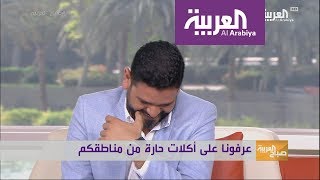 #صباح_العربية: مذيع صباح العربية في نوبة ضحك