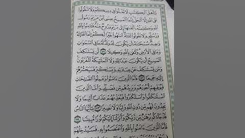 105_ تصحيح تلاوة | الجزء السادس | سورة النساء | معتز فراج