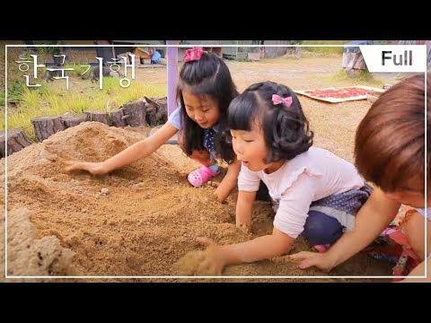 [Full] 한국기행 - 백 년의 비밀 4부 새 집 말고 헌집 <strong>다오</strong> 20151015