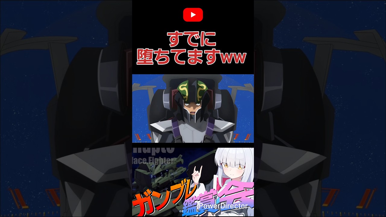 先生!ダメです!そいつら手遅れですwww #shorts #ガンブレ4 #切り抜き #ガンダムブレイカー4 #ガンダム #GUNDAM #ゲーム実況