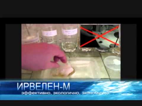 Ирвелен М Сорбент Купить В Москве