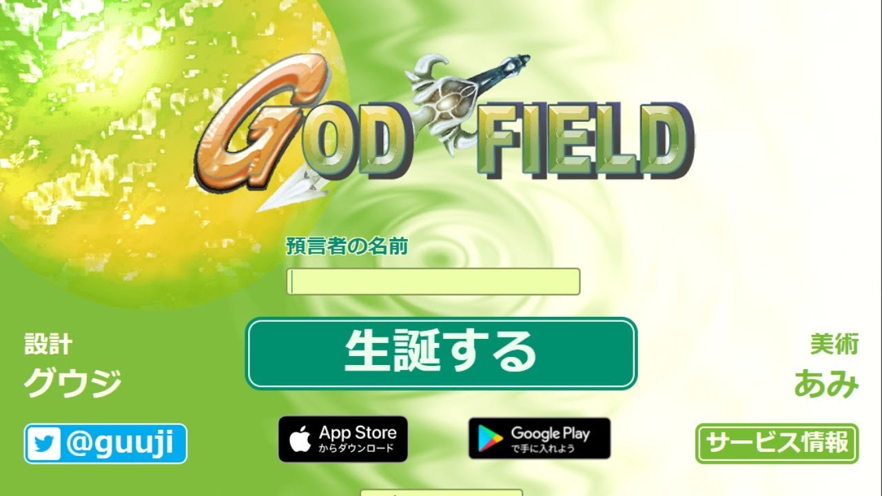 God Field 負けたら即終了ゴッドフィールド真剣タイマン Youtube