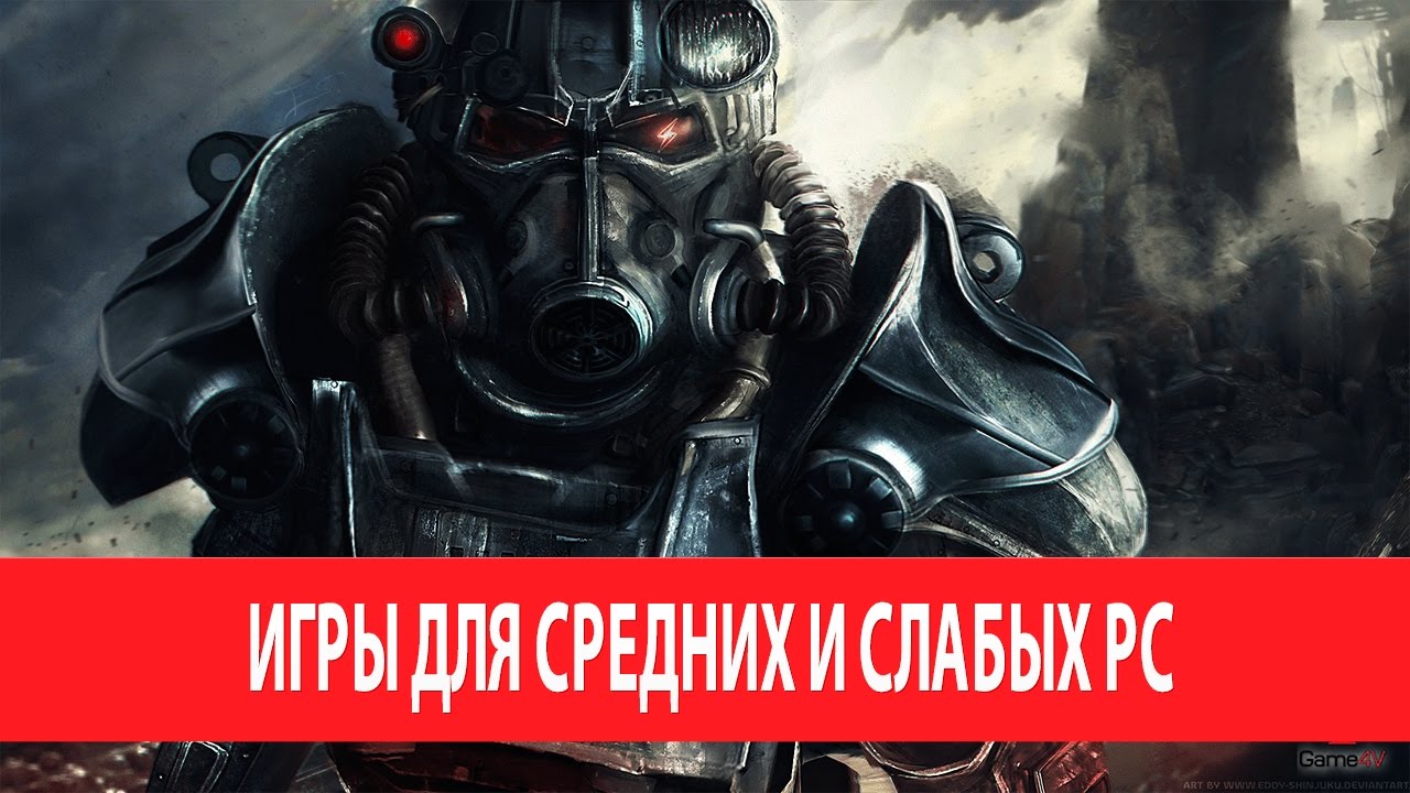 Fallout 4 для слабого пк фото 48