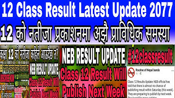 Class 12 Ko Result Update 2077। NEB Result 2077 Class 12। Class 12 Result Latest Update 2077 News