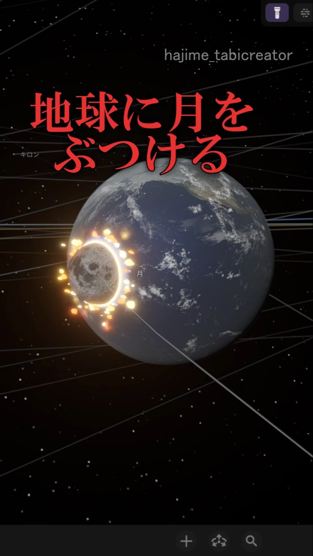 地球 究極の開運 地球シール | HappyDuck
