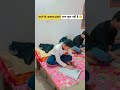 पढ़ने के अलावा हमारे पास कुछ नहीं है #viral #trending #shorts #ytshorts