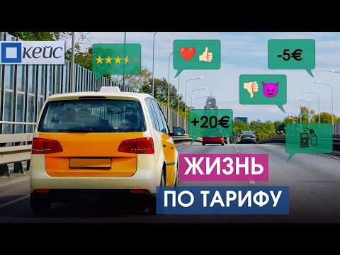 Таксисты Риги. Истории, о которых не рассказывают