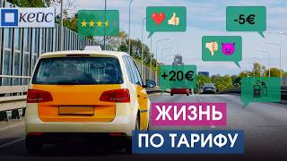 Таксисты Риги. Истории, о которых не рассказывают