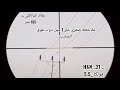 صيد فولكان1 بالسلقز 21  