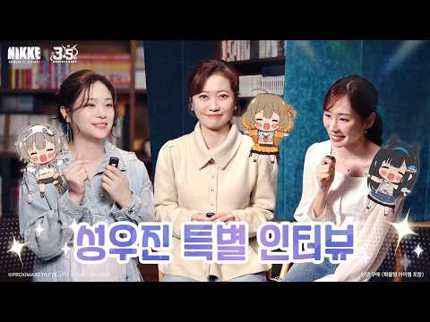 T.T. STAR Voice Actor Close-up Interview | Goddess of Victory: Nike