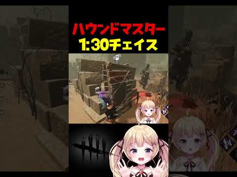 危なっかしいチェイスでなんとかｗｗｗｗ #dbdshorts #dbd #shorts