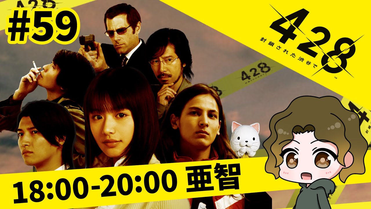 428 ~Shibuya Blockade~] The first head's dogeza #59 - YouTube
