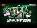 NBA巔峰對決｜Kevin Garnett 真的好難買！晚點開箱陸服新球員