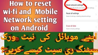 How Reset Mobile network Setting| ری سیٹ فون نیٹ ورک سیٹنگ|Reset wi-fi and Data setting@howtechali screenshot 3