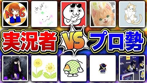 『CODM最強実況者5人』 VS『CODM最強プロ勢』 ←これってどっちが勝つの？【CODモバイル】KAME