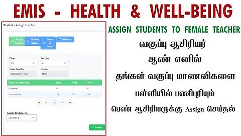 EMIS|Health and Wellbeing|Assign Female teacher|