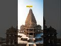 #viral #explorepage #indiafacts #gujarat #somnath #dwarkadhish #channel #amazing #shorts #shortvideo