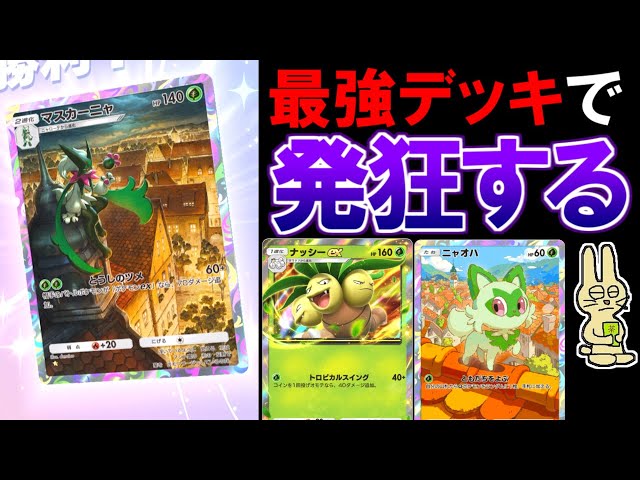 早い者勝ち‼️ 学マス　デッキ mqdefault.jpg