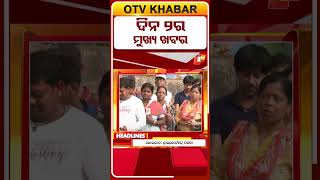 2PM Headlines II  14th May 2026 II #OTV#OTVHeadlines