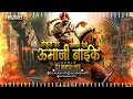 Khandobacha Bhandar Bhali  Galyat  Tait Song | Thokun Dand Salami Deto Umaji Naik Dj Song DJ AKASH Mp3 Song