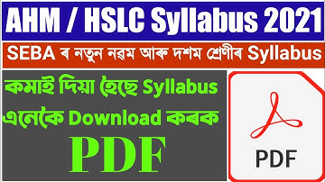 Assam HSLC and AHM Final Exam Syllabus Reduced 30% // SEBA New Syllabus For Class 9th and 10th