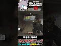ナイフで遊んでたら大変なことになった #shorts 【CoD:MW3】