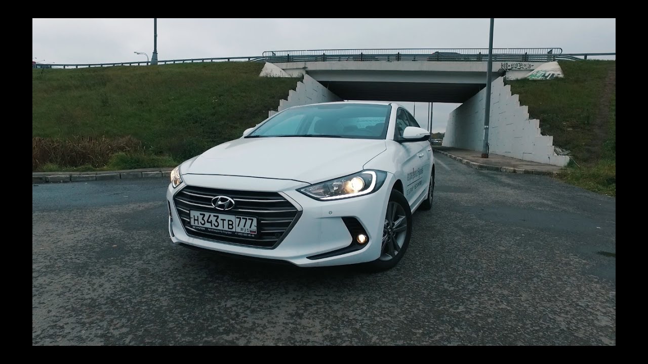 Тест драйв Hyundai Elantra 2016 - Я не понял, а ГДЕ ШУМКА?!