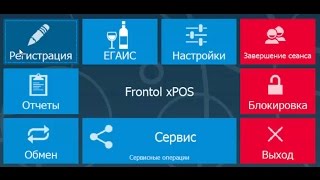 Настройка Frontol xPOS для работы по новому порядку