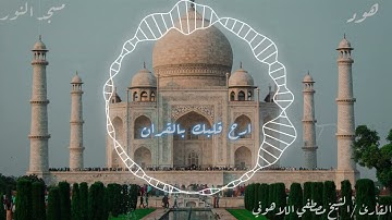 سورة هود # الشيخ مصطفى اللاهوني مسجد النور العباسيه بالقاهرة صلاة التراويح إذاعة القرآن سنة ٩٧