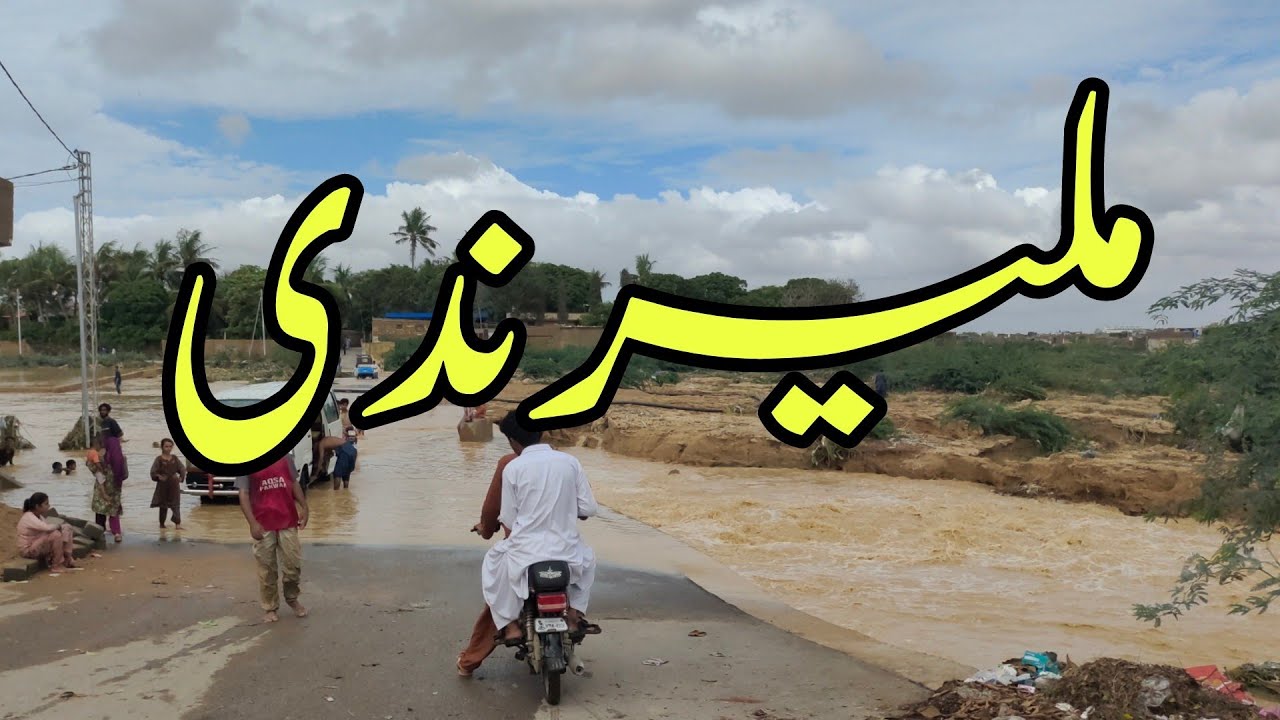 Malir River After Heavy Rain | Malir Nadi after Rain | Malir nadi urban flooding 2022