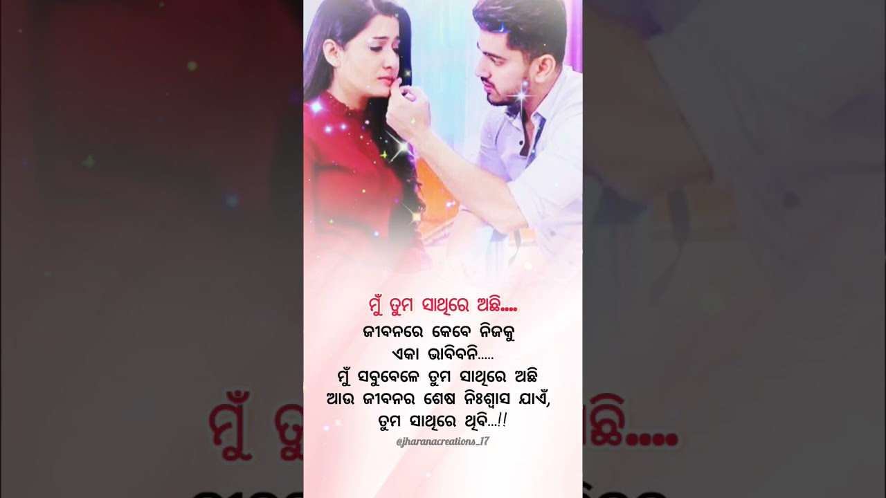 🥲 Odia Sab Song Status | Odia Sad Quotes 🥲 | Odia Emotional Status 