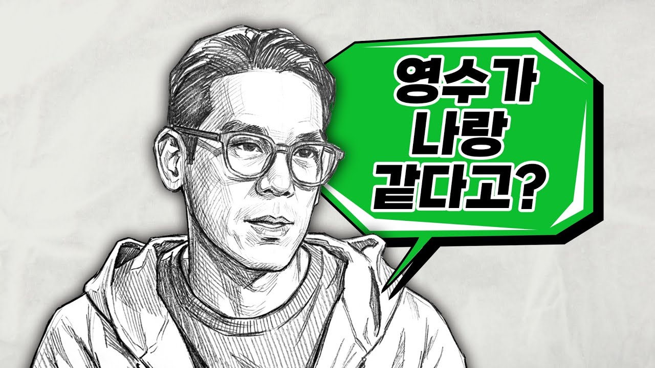 나는솔로28기 그날 밤에 벌어진 일