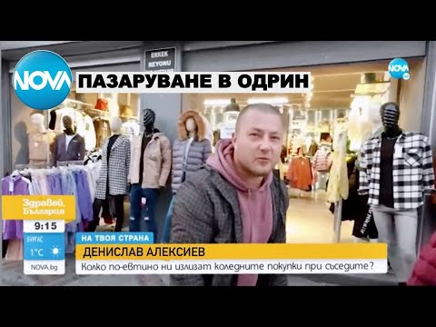 Видео: Пазаруване в Латвия