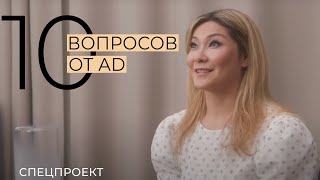 Марина Ким отвечает на вопросы AD о кино