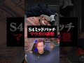 【ミッドパッチ】片手で生きていくことになったマウガ #tqq #overwatch #オーバーウォッチ #OW