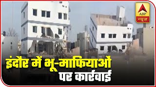 Madhya Pradesh: 'Operation Clean' Against Land Mafia | ABP News