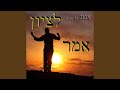 Ruma adonai  be exalted o lord