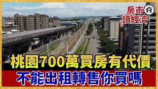Taoyuan Launches 7 Million Affordable Housing Despite Stringent Restrictions Everyone s Lining