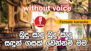 Karaoke - Budu Sadu (without voice) - බුදු සාදු