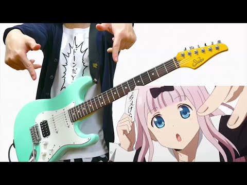 Kaguya Sama Ed チカっとチカ千花っ Guitar Cover かぐや様は告らせたい Ed ギターで弾いてみた Youtube