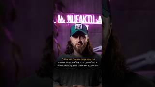Бизнес-процессы — это не про сложности, а про понимание и порядок в работе.