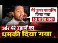 खान सर के कोचिंग पर फायरिंग किया गया 😱 फायरिंग करने वाले किसको बताएं खान सर #khansir